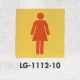 表示プレートH トイレ表示 真鍮金メッキ 110mm角 イラスト 表示:女性用 (LG1112-10) 女性用