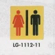 表示プレートH トイレ表示 真鍮金メッキ 110mm角 イラスト 表示:男女用 (LG1112-11) 男女用