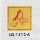 表示プレートH トイレ表示 真鍮金メッキ 110mm角 イラスト着物 表示:女性用 (LG1112-6) 女性用