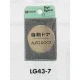 表示プレートH ドアサイン 丸型 40mm 真鍮金色メッキ 表示:自動ドア OUT DOOR (LG43-7) 自動ドア OUT DOOR