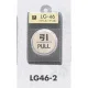 表示プレートH ドアサイン 丸型 47丸mm 真鍮金色メッキ 表示:引 PULL (LG46-2) 引 PULL