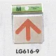 表示プレートH ドアサイン 真鍮金色メッキ 表示:矢印 (LG616-9) 矢印