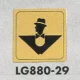 表示プレートH トイレ表示 真鍮金メッキ イラスト逆三 80mm角 表示:男性用 (LG880-29) 男性用
