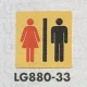 表示プレートH トイレ表示 真鍮金メッキ イラスト 80mm角 表示:男女 (LG880-33) 男女