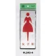 表示プレートH トイレ表示 アルミ特殊仕上げ+アクリル黒 表示:女子用 (PL340-4) 女子用