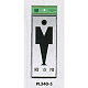 表示プレートH トイレ表示 アルミ特殊仕上げ+アクリル黒 表示:殿方用 (PL340-5)