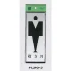 表示プレートH トイレ表示 アルミ特殊仕上げ+アクリル黒 表示:殿方用 (PL340-5) 殿方用