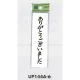 表示プレートH ドアサイン 140mm×40mm アクリル 表示:ありがとうございました (UP144A-6) ありがとうございました