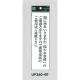 表示プレートH サインプレート アクリル 表示:他のお客様へのご迷惑ので携帯電話のご使用は… (UP260-40) 他のお客様へのご迷惑ので携帯電話のご使用は…