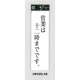 表示プレートH アクリル白板 表示:営業は十二時までです (UP390-58) 営業は十二時までです