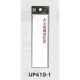 表示プレートH 指名標識 アクリル 火元取締責任者 仕様:タテ (UP410-1) タテ