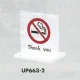 表示プレートH 卓上ピクトサイン T字タイプ アクリル 表示:禁煙 Thank you (UP663-2) 禁煙 Thank you