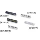 ニュープライスキューブセット S 種別:黒/白文字 (07104WHT) S 黒/白文字