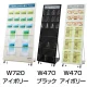 リーフレットスタンド サイズ＆カラー:W720＆ブラック (56565BLK) W720 ブラック