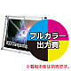 Aフレーム W1200用 印刷代・ハトメ6ヶ所 加工込 材質:防炎ターポリン(W1180×H880)・防炎シール付 (※本体別売)