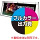 Aフレーム W2400用 印刷代・ハトメ8ヶ所 加工込 材質:防炎ターポリン(W2490×H880)・防炎シール付 (※本体別売) 防炎ターポリン(W2490×H880)・防炎シール付
