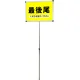 手持ち看板 プラカードポール A2サイズ 額縁タイプ (PCPVA-A2Y) A2サイズ 額縁タイプ