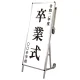 サポートサイン 非常搬送用ストレッチャータイプ 通常タイプ アルミ複合板タイプ (SPS-NTANKA-AP) 通常タイプ アルミ複合板タイプ