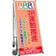 サポートサインスマート 車いす機能付き看板 表示内容: ３R運動 (SPSS-ISU-HBWB-5) ３R運動