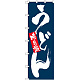 大のぼり旗 表示:味自慢 うどん (1023) 味自慢 うどん