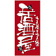 フルカラー店頭幕 (7772) 居酒屋 (ポンジ)