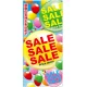 フルカラー店頭幕 SALE (風船柄) (受注生産品) 素材:ポンジ (63292) ポンジ