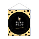 タピオカ 吊り下げ旗 タピオカドリンク (29926)