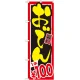 のぼり旗 おでん 内容:1本￥100 (SNB-534) 1本￥100
