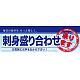 ハーフパネル 片面印刷 表示:刺身盛り合わせ (60795)
