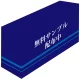 テーブルカバー ライン/ネイビー 無料サンプル配布中 サイズ:W1800×H700×D450 (61519) W1800×H700×D450