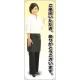 等身大バナー エプロン ご来店いただき、ありがとうございます。 素材:トロマット(厚手生地) (61632) トロマット(厚手生地)