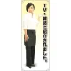 等身大バナー エプロン TV・雑誌に紹介されました。 素材:トロマット(厚手生地) (61633) トロマット(厚手生地)