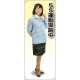 5S運動実施 女性作業着(ブルー) 等身大バナー 素材:ポンジ(薄手生地) (62240) ポンジ(薄手生地)