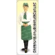 いらっしゃいませ。どうぞごゆっくり・・・ カフェ(グリーン)A 等身大バナー 素材:ポンジ(薄手生地) (62336) ポンジ(薄手生地)