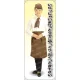 いらっしゃいませ。どうぞごゆっくり・・・ カフェ(ブラウン)A 等身大バナー 素材:ポンジ(薄手生地) (62342) ポンジ(薄手生地)