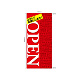 フルカラー店頭幕 OPEN (赤地) (受注生産品) 素材:ポンジ (63298) ポンジ