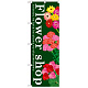 のぼり旗 表示:Flower shop (GNB-1002)