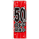 のぼり旗 50％OFF開催中 (GNB-1672)
