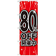のぼり旗 80％OFF開催中 (GNB-1675)