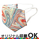 全面フルカラー印刷 オリジナル Joki(ヨキ)マスク(ロット1枚～) レギュラー
