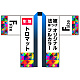 オリジナル フルカラー法被(はっぴ) トロマット F(フリー)サイズ