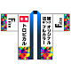 オリジナル フルカラー法被(はっぴ) トロピカル F(フリー)サイズ