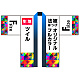 オリジナル フルカラー法被(はっぴ) ツイル F(フリー)サイズ