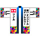 オリジナル フルカラー法被(はっぴ) ツイル LLサイズ