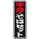 のぼり旗 牛丼 ・そばセット (SNB-1313)