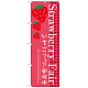 のぼり旗 Strawberry Fair (SNB-2725)