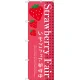 のぼり旗 Strawberry Fair (SNB-2725) W600×H1800