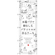 のぼり旗 本場パリで修業したパティシエが作るケーキ (SNB-2844)