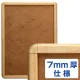 ポスターグリップ PG-32R B2サイズ 7mm厚仕様 角丸 白木 B2 白木 7mm厚仕様