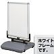 ローリングベース たおれん君 スイング式両面看板 A1 表面カバー ホワイト (RB-OUT-PG44R-A1-WG)